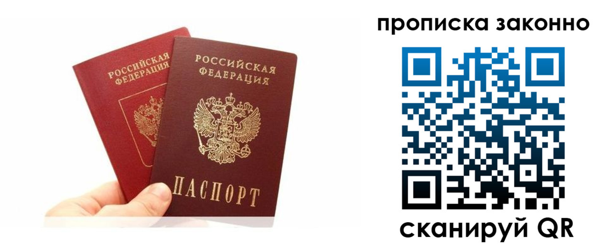прописка в квартире в Каменск-Шахтинском