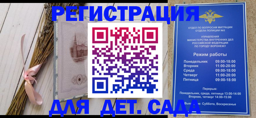 временная регистрация в Каменск-Шахтинском